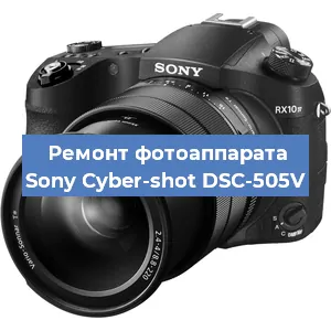 Замена объектива на фотоаппарате Sony Cyber-shot DSC-505V в Санкт-Петербурге